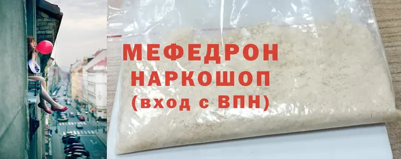 Мефедрон mephedrone  Десногорск 